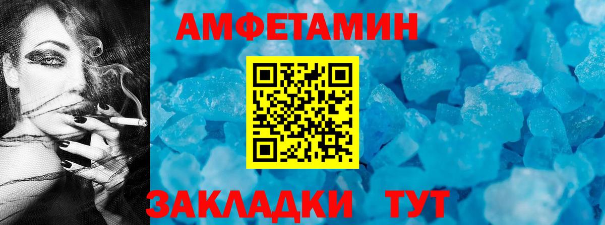 АМФЕТАМИН 97% Михайловск