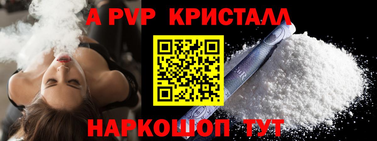 Alfa_PVP VHQ Михайловск