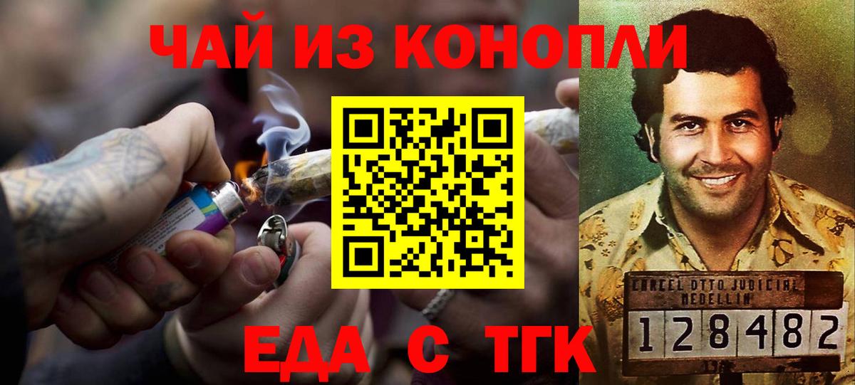 Михайловск  Печенье с ТГК конопля  Вход с VPN 