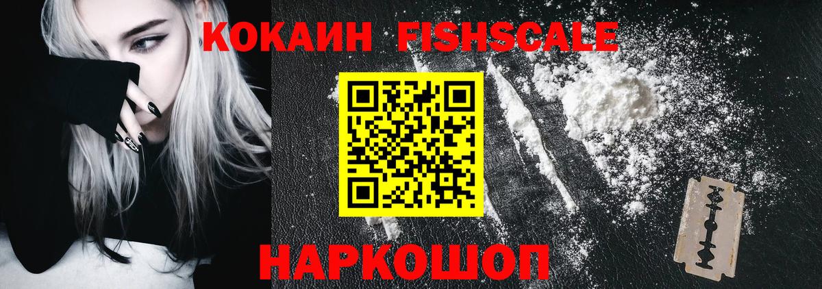 КОКАИН  Кокаин Перу  Вход с VPN  Михайловск 