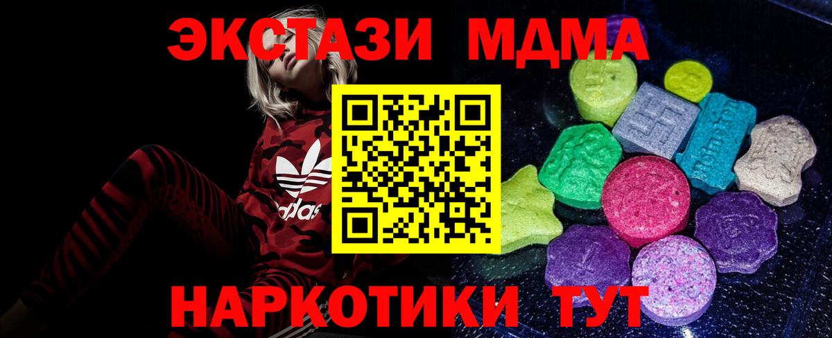 mega ONION  ЭКСТАЗИ  цена   это Telegram  Ecstasy mix  Вход с VPN  Михайловск  Ecstasy mix 
