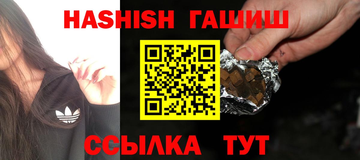 ГАШ убойный  Вход с VPN  Михайловск  ГАШ убойный 