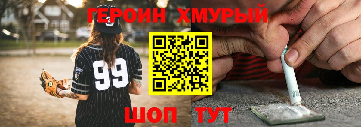 Михайловск  ГЕРОИН Heroin  ГЕРОИН  Вход с VPN 