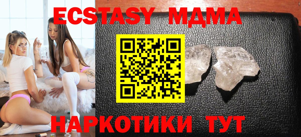 MDMA crystal  МДМА Molly  МДМА  Вход с VPN  Михайловск 