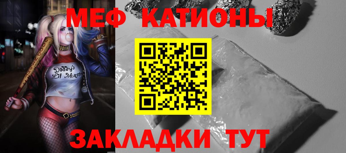 Меф 4 MMC  Вход с VPN  МЯУ-МЯУ  МЕФ mephedrone  продажа наркотиков  Михайловск 