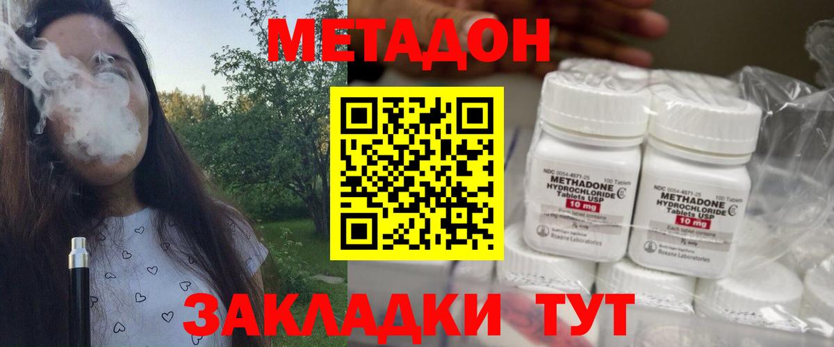 МЕТАДОН мёд Михайловск