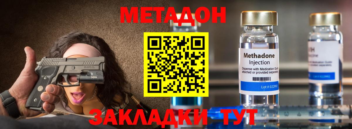 Михайловск  МЕТАДОН белоснежный  Вход с VPN  Метадон кристалл 