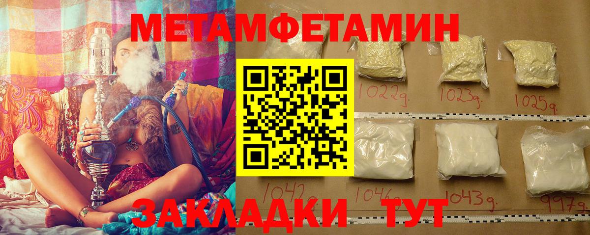 Метамфетамин винт  МЕТАМФЕТАМИН  Михайловск  Вход с VPN  Метамфетамин винт 