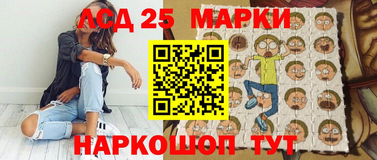 Михайловск  Марки 25I-NBOMe 1500мкг  Вход с VPN 