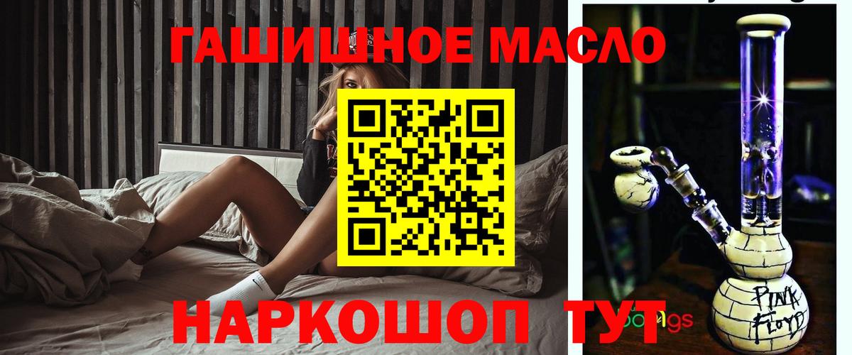 Дистиллят ТГК THC oil Михайловск